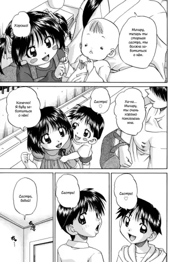 [Chunrouzan] Shougakusei no Rankou Jijou | Schoolchild's Group Sex Circumstances Fhentai - Page 140