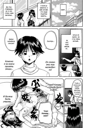 [Chunrouzan] Shougakusei no Rankou Jijou | Schoolchild's Group Sex Circumstances Fhentai - Page 146