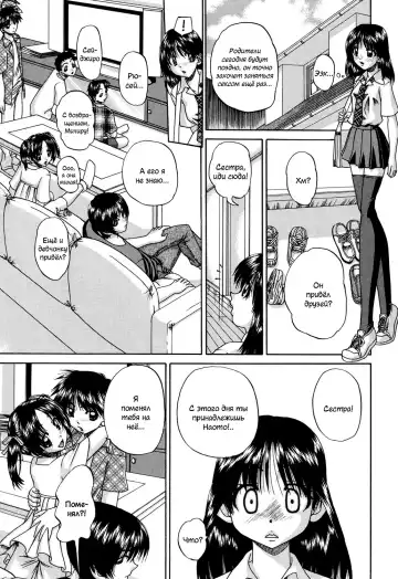 [Chunrouzan] Shougakusei no Rankou Jijou | Schoolchild's Group Sex Circumstances Fhentai - Page 148