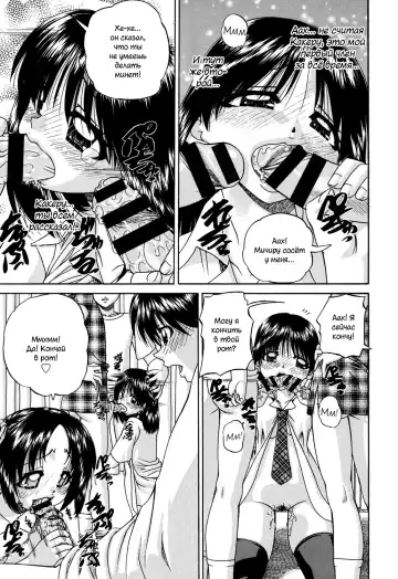 [Chunrouzan] Shougakusei no Rankou Jijou | Schoolchild's Group Sex Circumstances Fhentai - Page 152