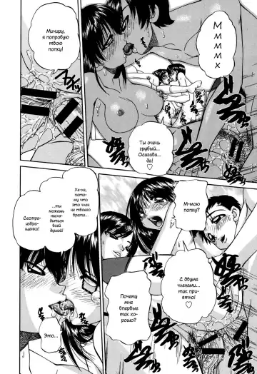 [Chunrouzan] Shougakusei no Rankou Jijou | Schoolchild's Group Sex Circumstances Fhentai - Page 157