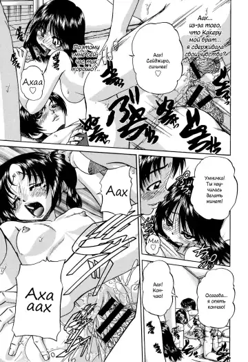 [Chunrouzan] Shougakusei no Rankou Jijou | Schoolchild's Group Sex Circumstances Fhentai - Page 158