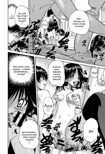 [Chunrouzan] Shougakusei no Rankou Jijou | Schoolchild's Group Sex Circumstances Fhentai - Page 159