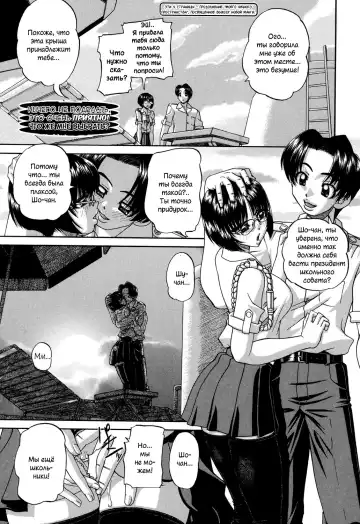 [Chunrouzan] Shougakusei no Rankou Jijou | Schoolchild's Group Sex Circumstances Fhentai - Page 164