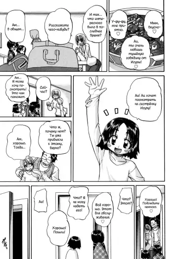 [Chunrouzan] Shougakusei no Rankou Jijou | Schoolchild's Group Sex Circumstances Fhentai - Page 170