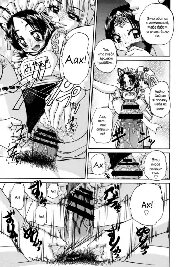 [Chunrouzan] Shougakusei no Rankou Jijou | Schoolchild's Group Sex Circumstances Fhentai - Page 180