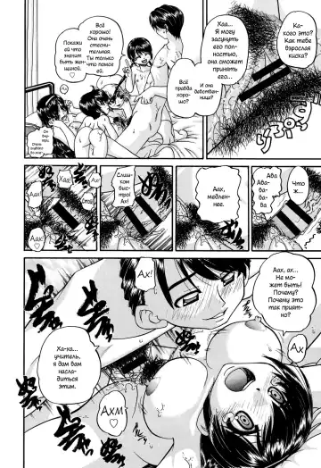 [Chunrouzan] Shougakusei no Rankou Jijou | Schoolchild's Group Sex Circumstances Fhentai - Page 23