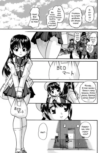 [Chunrouzan] Shougakusei no Rankou Jijou | Schoolchild's Group Sex Circumstances Fhentai - Page 26