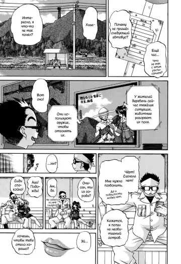 [Chunrouzan] Shougakusei no Rankou Jijou | Schoolchild's Group Sex Circumstances Fhentai - Page 28