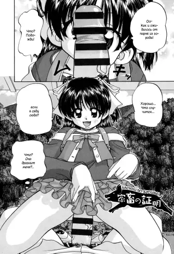 [Chunrouzan] Shougakusei no Rankou Jijou | Schoolchild's Group Sex Circumstances Fhentai - Page 29