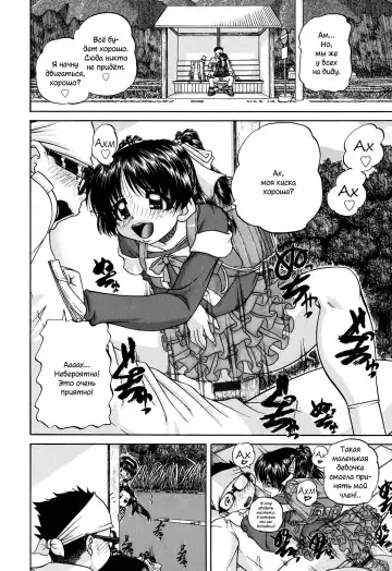 [Chunrouzan] Shougakusei no Rankou Jijou | Schoolchild's Group Sex Circumstances Fhentai - Page 31