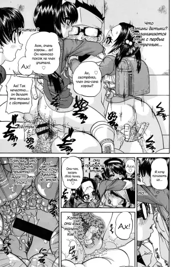 [Chunrouzan] Shougakusei no Rankou Jijou | Schoolchild's Group Sex Circumstances Fhentai - Page 36