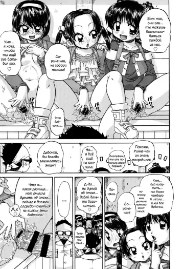 [Chunrouzan] Shougakusei no Rankou Jijou | Schoolchild's Group Sex Circumstances Fhentai - Page 38