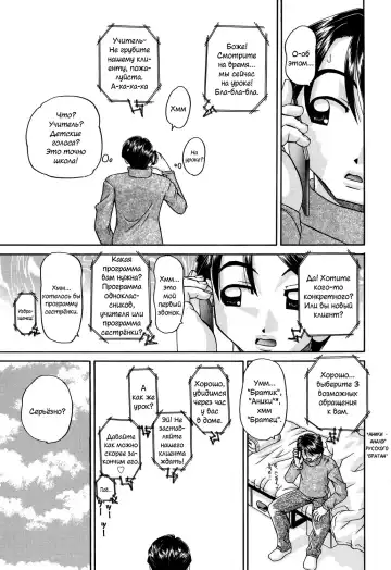 [Chunrouzan] Shougakusei no Rankou Jijou | Schoolchild's Group Sex Circumstances Fhentai - Page 4