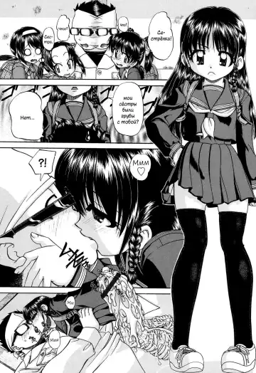 [Chunrouzan] Shougakusei no Rankou Jijou | Schoolchild's Group Sex Circumstances Fhentai - Page 48