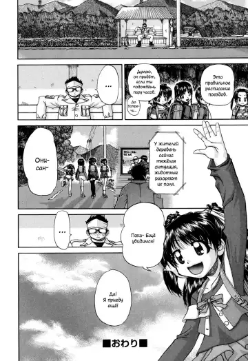 [Chunrouzan] Shougakusei no Rankou Jijou | Schoolchild's Group Sex Circumstances Fhentai - Page 53