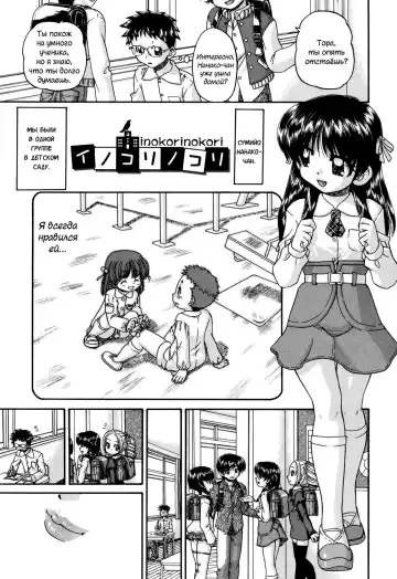 [Chunrouzan] Shougakusei no Rankou Jijou | Schoolchild's Group Sex Circumstances Fhentai - Page 54