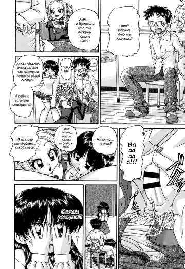 [Chunrouzan] Shougakusei no Rankou Jijou | Schoolchild's Group Sex Circumstances Fhentai - Page 57