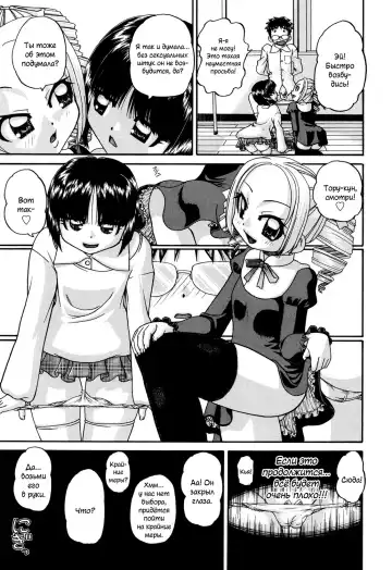 [Chunrouzan] Shougakusei no Rankou Jijou | Schoolchild's Group Sex Circumstances Fhentai - Page 58