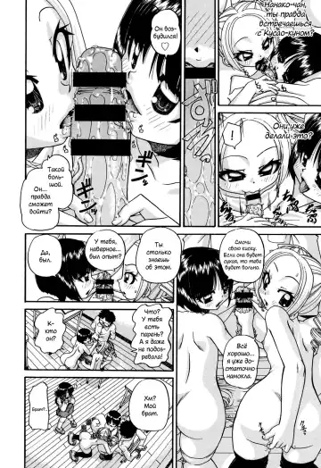 [Chunrouzan] Shougakusei no Rankou Jijou | Schoolchild's Group Sex Circumstances Fhentai - Page 61