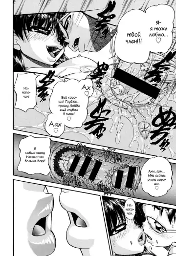 [Chunrouzan] Shougakusei no Rankou Jijou | Schoolchild's Group Sex Circumstances Fhentai - Page 75