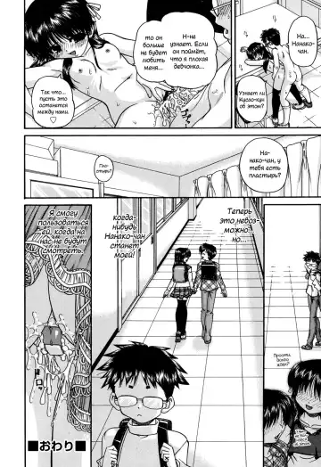 [Chunrouzan] Shougakusei no Rankou Jijou | Schoolchild's Group Sex Circumstances Fhentai - Page 79