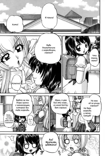 [Chunrouzan] Shougakusei no Rankou Jijou | Schoolchild's Group Sex Circumstances Fhentai - Page 80