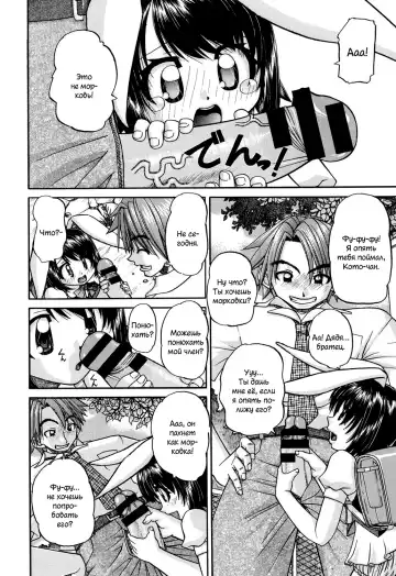 [Chunrouzan] Shougakusei no Rankou Jijou | Schoolchild's Group Sex Circumstances Fhentai - Page 83