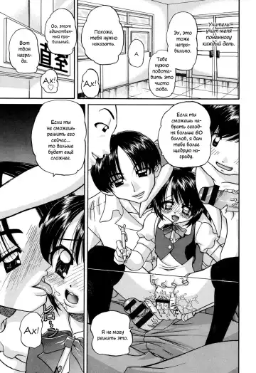 [Chunrouzan] Shougakusei no Rankou Jijou | Schoolchild's Group Sex Circumstances Fhentai - Page 90