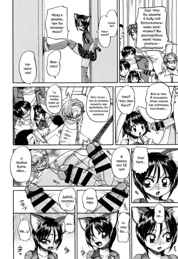 [Chunrouzan] Shougakusei no Rankou Jijou | Schoolchild's Group Sex Circumstances Fhentai - Page 91