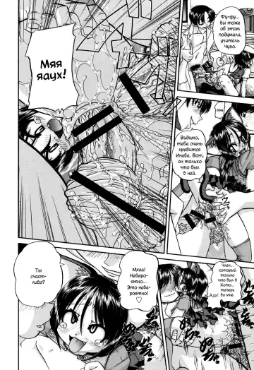 [Chunrouzan] Shougakusei no Rankou Jijou | Schoolchild's Group Sex Circumstances Fhentai - Page 95