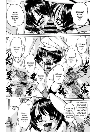[Chunrouzan] Shougakusei no Rankou Jijou | Schoolchild's Group Sex Circumstances Fhentai - Page 99