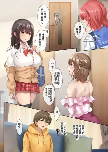 [Yutsuki Tsuzuri] Oidemase Succubus Share House Fhentai - Page 20