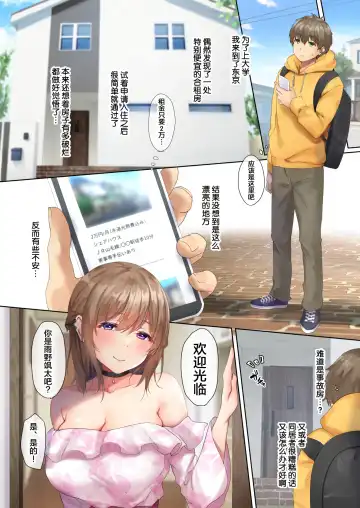 [Yutsuki Tsuzuri] Oidemase Succubus Share House Fhentai - Page 7