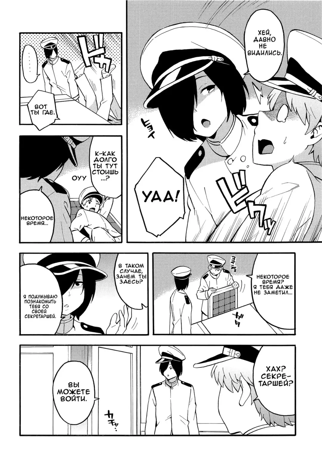 [Zonda] OL KuroSto Kaga-san Fhentai - Page 3
