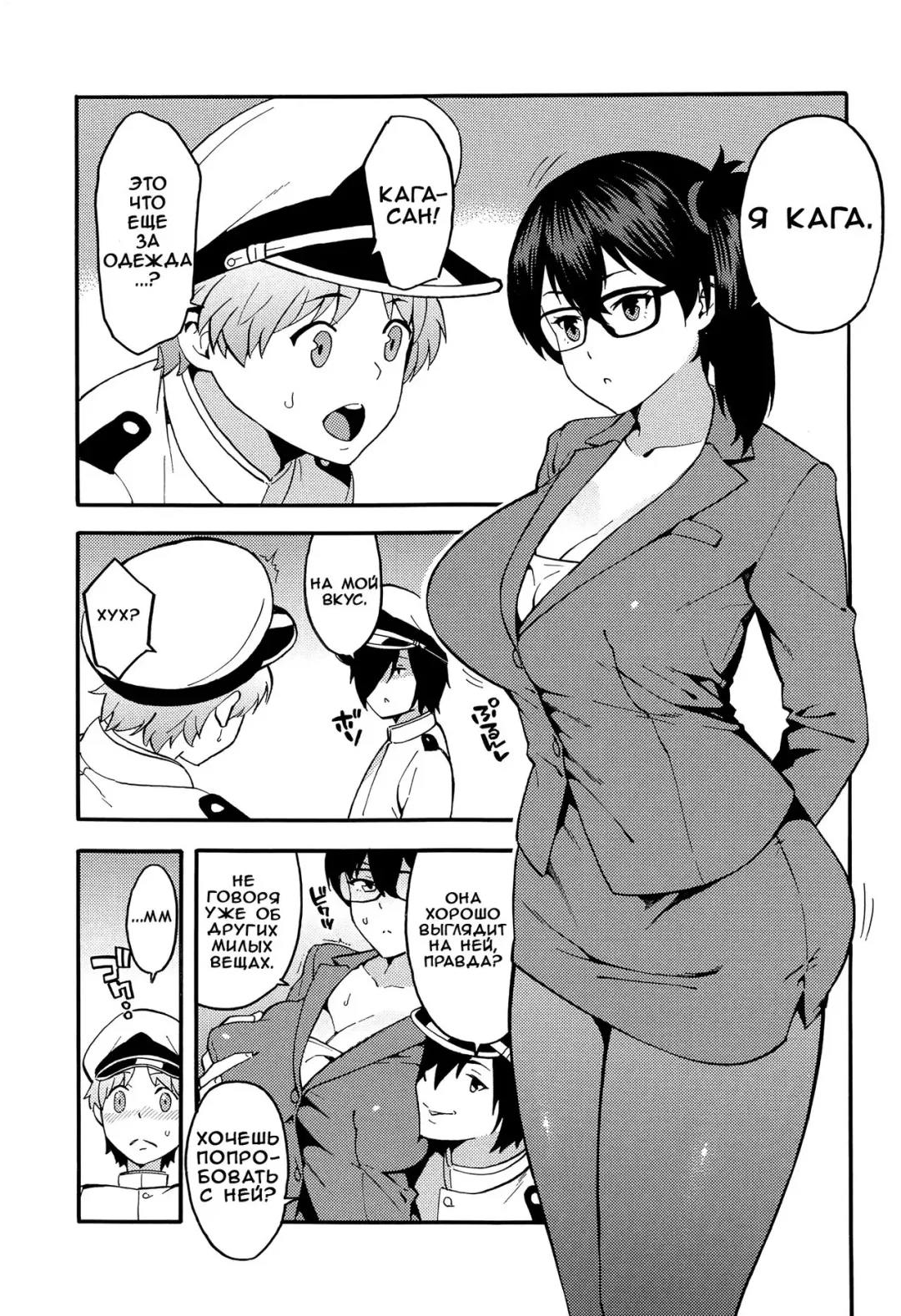 [Zonda] OL KuroSto Kaga-san Fhentai - Page 4