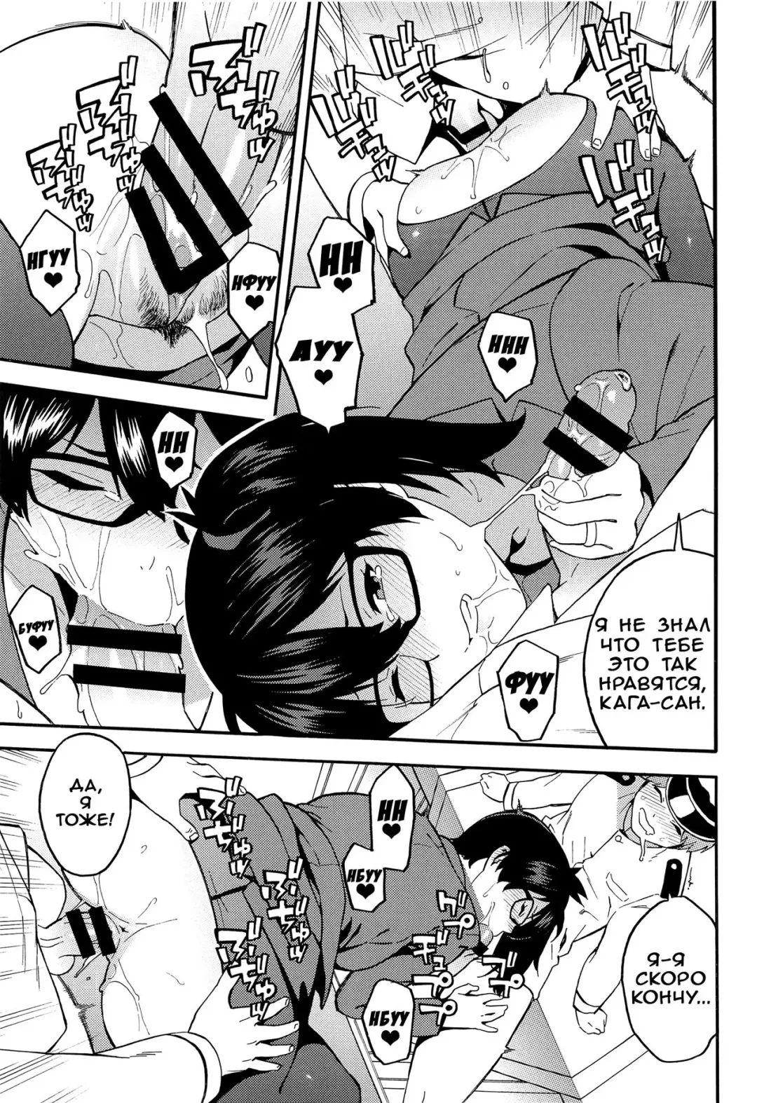 [Zonda] OL KuroSto Kaga-san Fhentai - Page 8