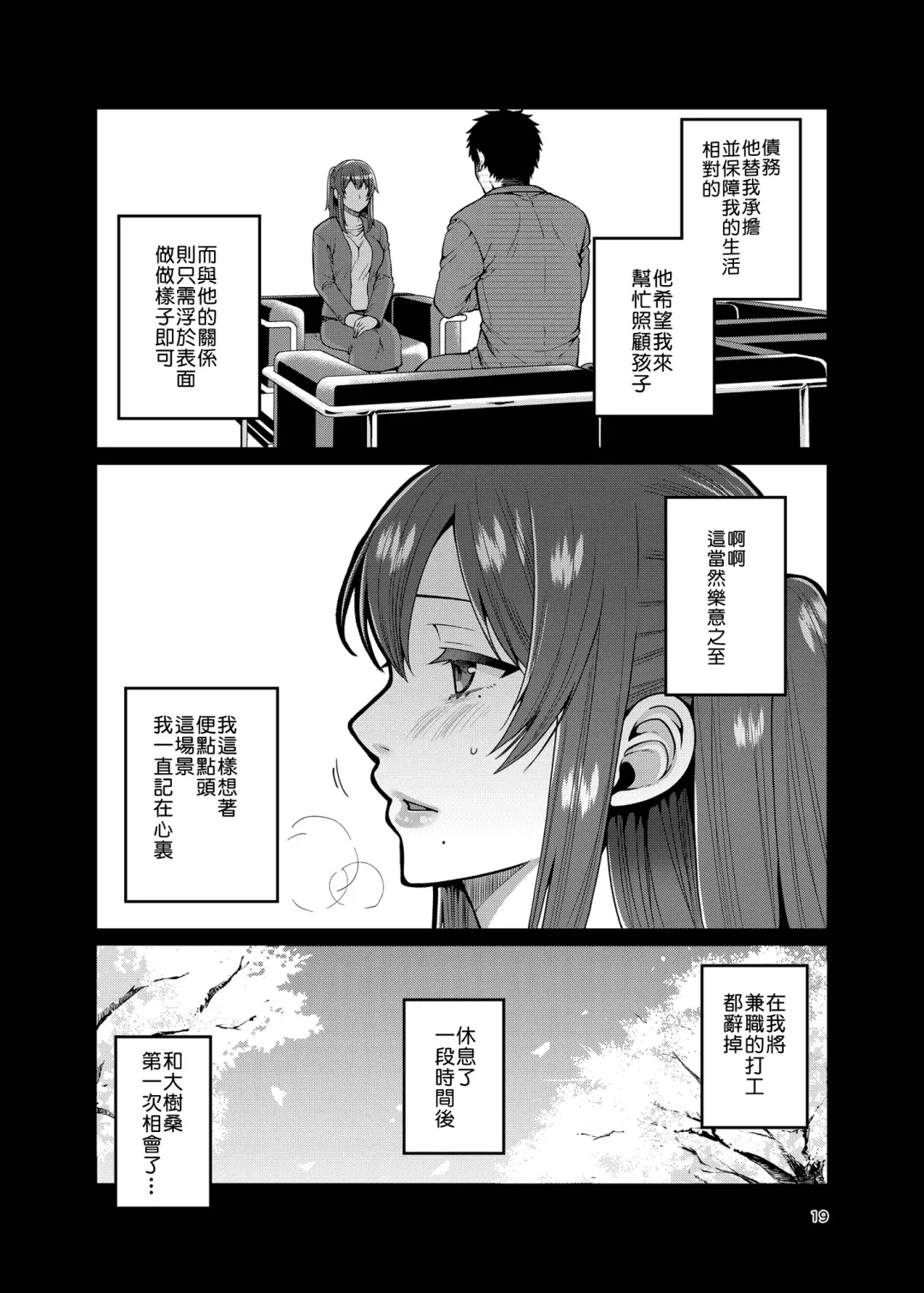 [Narita Koh] Kaa-san to Issho 2 Fhentai - Page 20