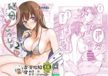 Read [Narita Koh] Kaa-san to Issho 2 - Fhentai