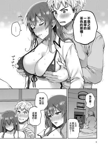 [Narita Koh] Kaa-san to Issho 2 Fhentai - Page 10