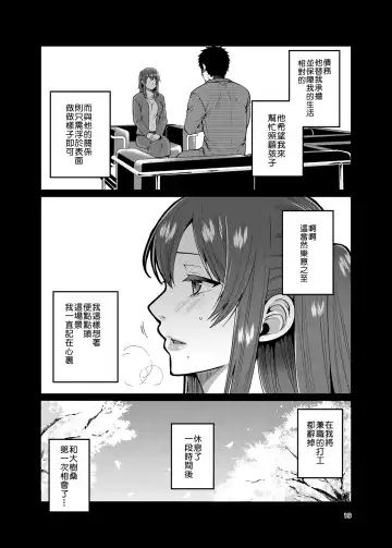 [Narita Koh] Kaa-san to Issho 2 Fhentai - Page 20
