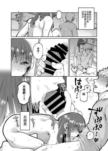 [Narita Koh] Kaa-san to Issho 2 Fhentai - Page 23