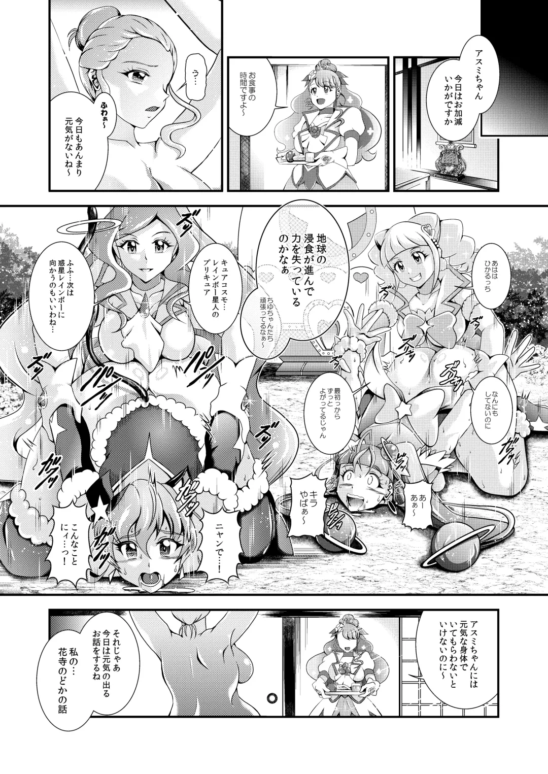 [Murakami Masaki] Seimei ~ Callin'You - GREATEST ECLIPSE Healin' You Fhentai - Page 119