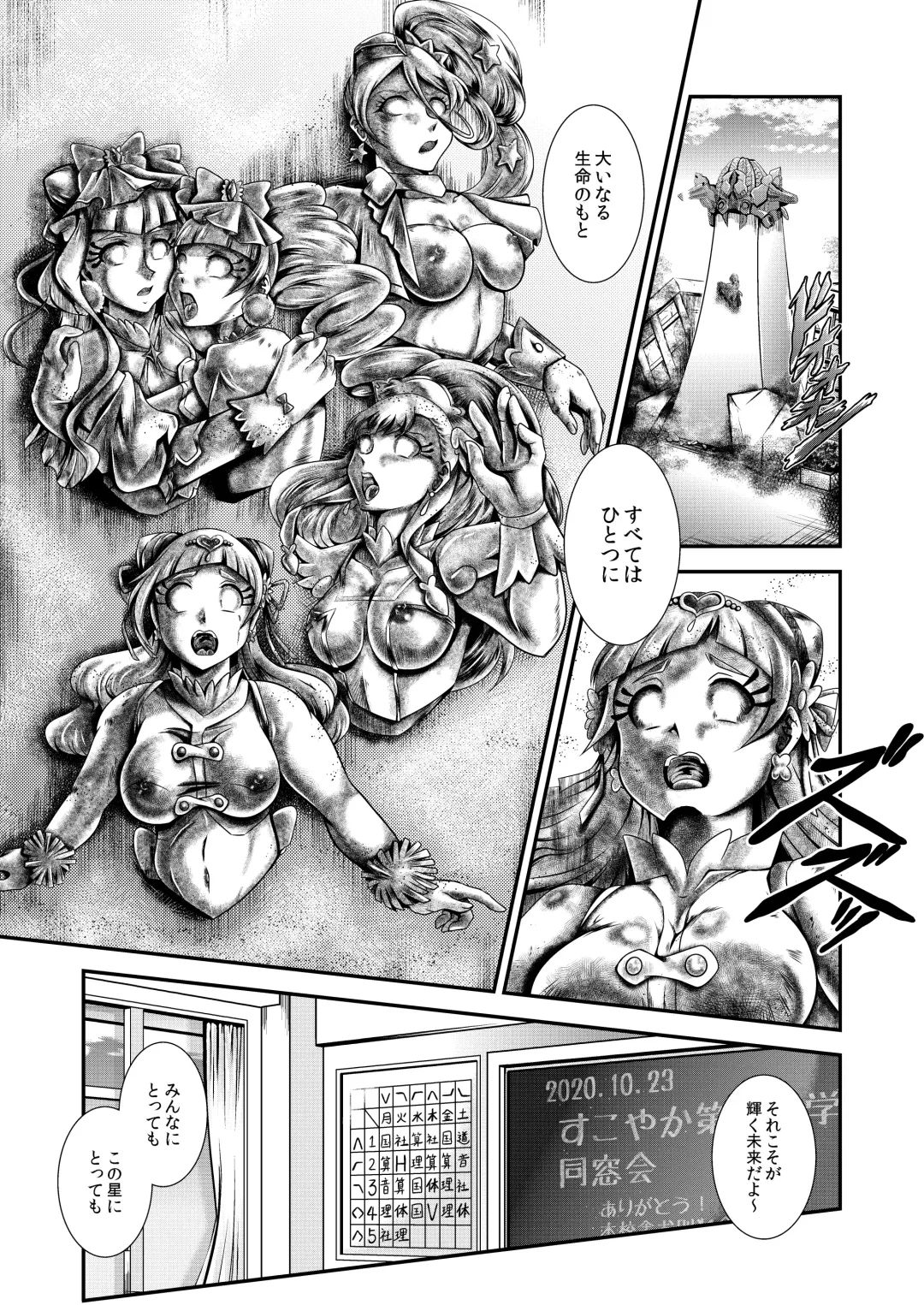 [Murakami Masaki] Seimei ~ Callin'You - GREATEST ECLIPSE Healin' You Fhentai - Page 13