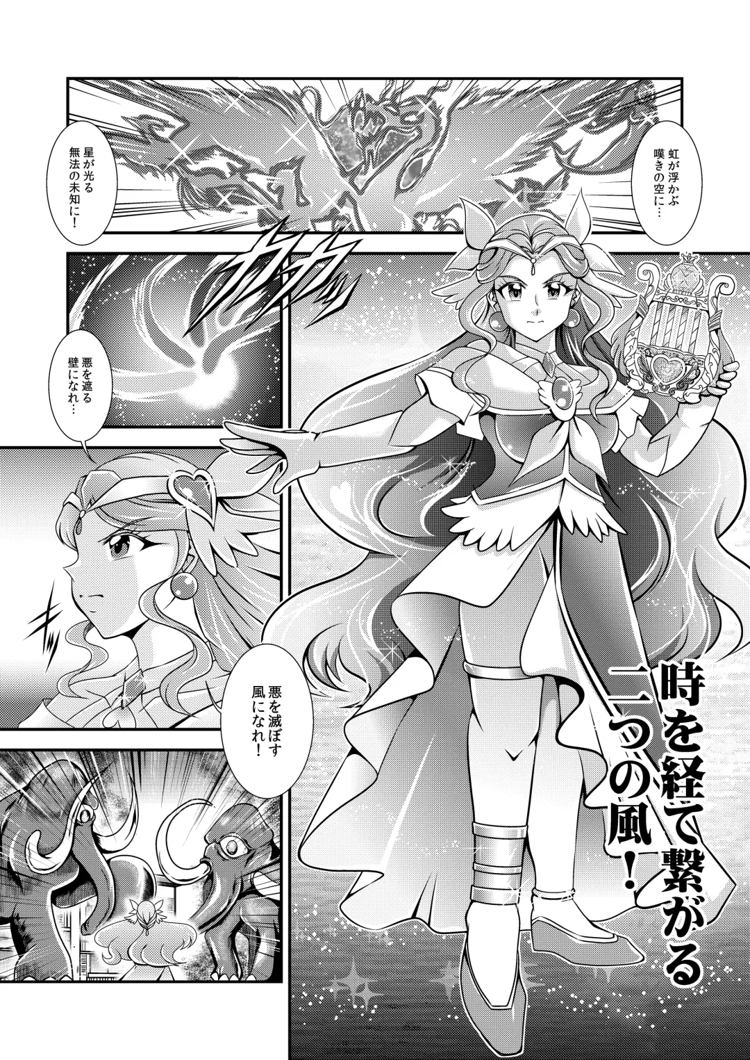 [Murakami Masaki] Seimei ~ Callin'You - GREATEST ECLIPSE Healin' You Fhentai - Page 15