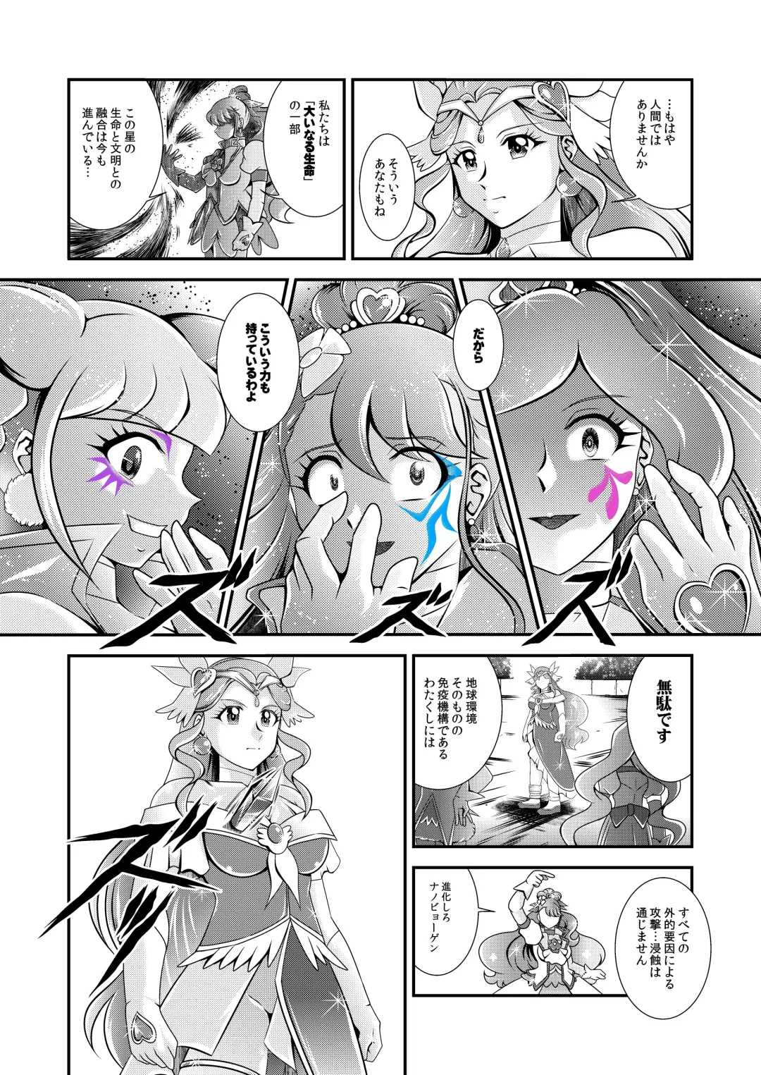 [Murakami Masaki] Seimei ~ Callin'You - GREATEST ECLIPSE Healin' You Fhentai - Page 24