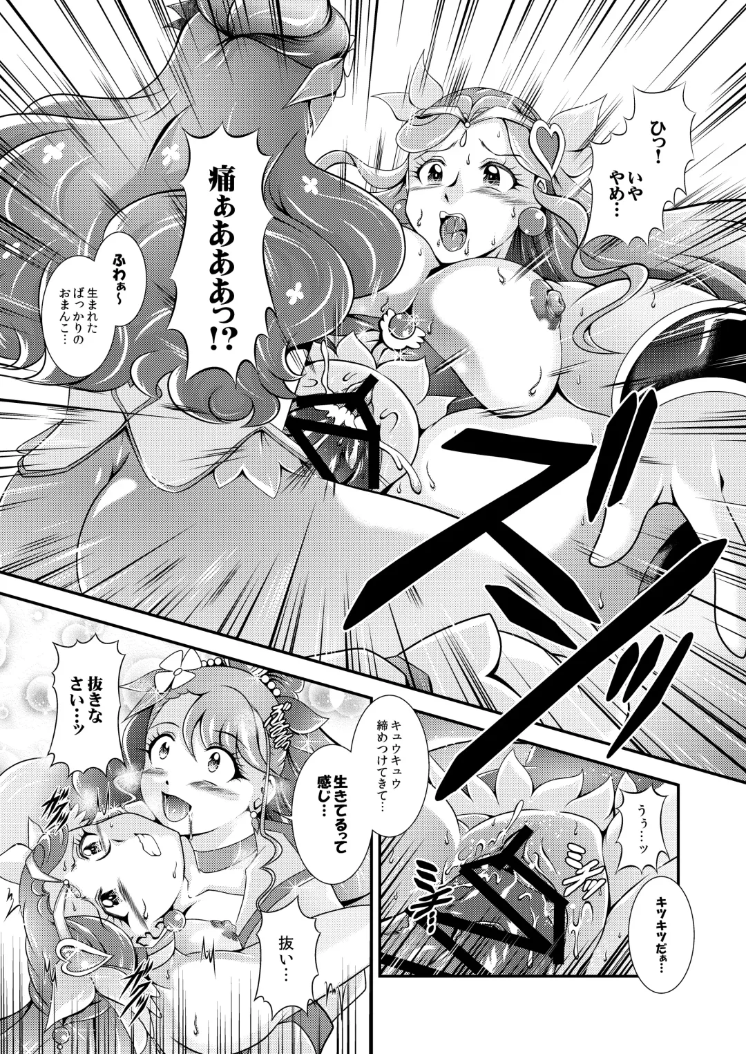 [Murakami Masaki] Seimei ~ Callin'You - GREATEST ECLIPSE Healin' You Fhentai - Page 33