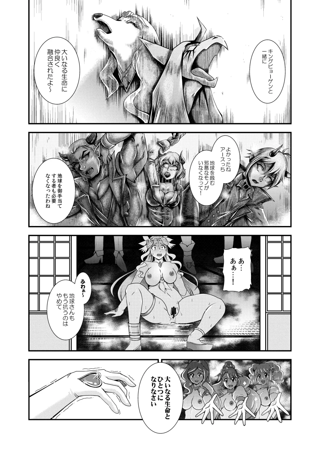 [Murakami Masaki] Seimei ~ Callin'You - GREATEST ECLIPSE Healin' You Fhentai - Page 50