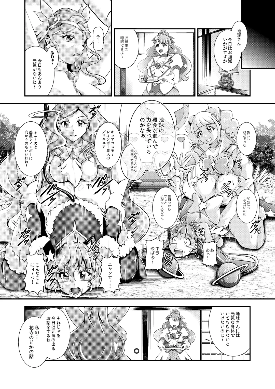 [Murakami Masaki] Seimei ~ Callin'You - GREATEST ECLIPSE Healin' You Fhentai - Page 55