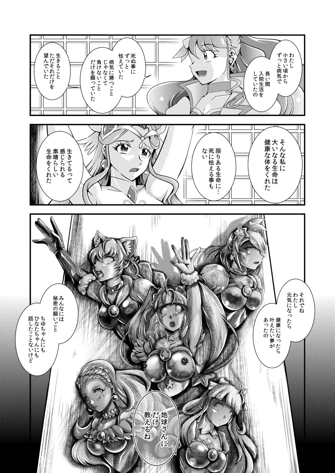 [Murakami Masaki] Seimei ~ Callin'You - GREATEST ECLIPSE Healin' You Fhentai - Page 56